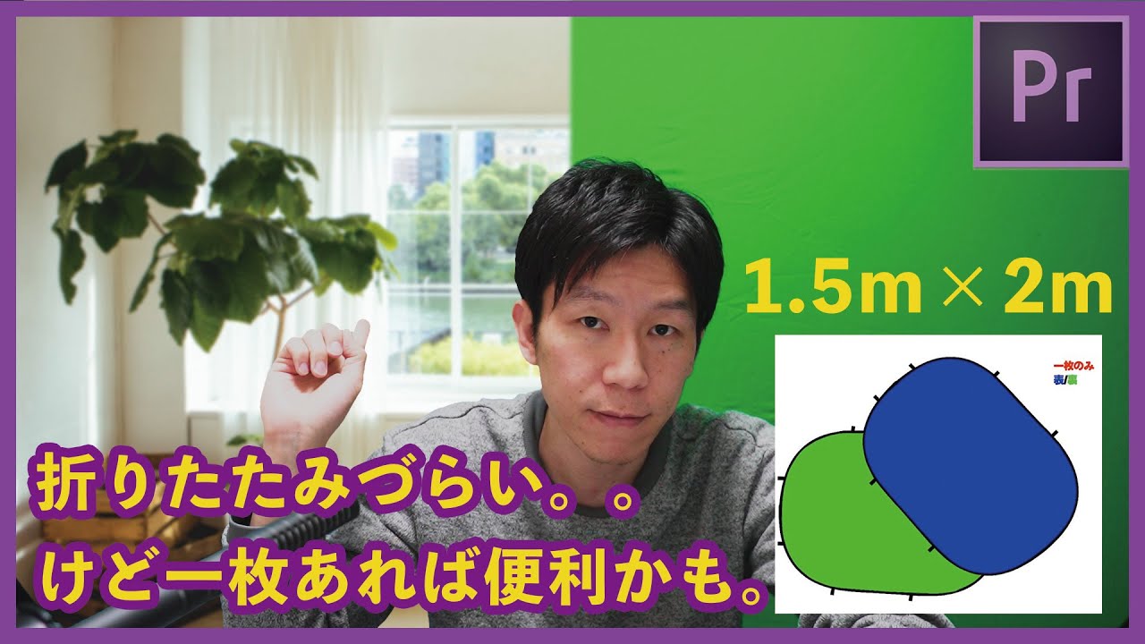 Premire Pro 背景を差し替えるグリーンバック合成のやり方 Youtube