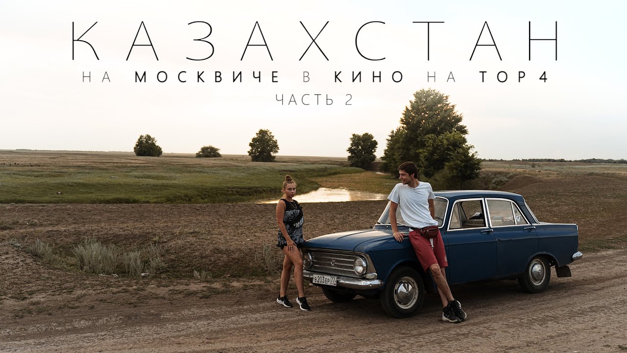 Парень на москвиче Парень на москвиче
