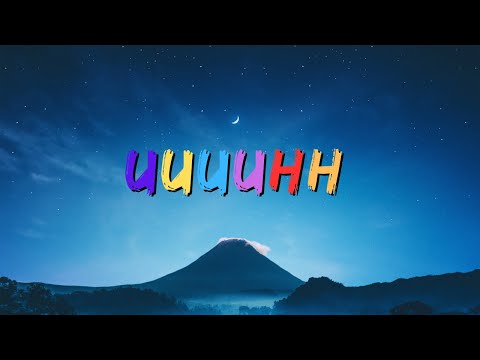 Watch T-Rex - UUUUHH [Lyrics/Letra] on YouTube