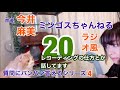 4/25【今井麻美】ミンゴスちゃんねる(20)レコーディング仕方の好みとか、あんな話とか【質問に答えたよ】