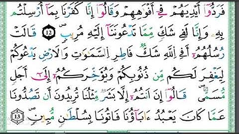 الحزب 26 أفمن يعلم قراءة الحدر للمراجعة والتثبيت  برواية ورش على وقف الهبطي   عبد الله المحمدي