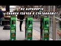 Как доехать в центр Стамбула из аэропорта и доехать в аэропорт из центра Стамбула (Сабиха Гекчен)