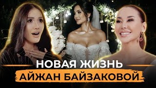 картинка: АЙЖАН БАЙЗАКОВА: У родителей Нурбека был шок!