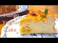 How to make Moist and Fluffy Mango Yoghurt Cake / Recipe マンゴー　ヨーグルトケーキの作り方　レシピ