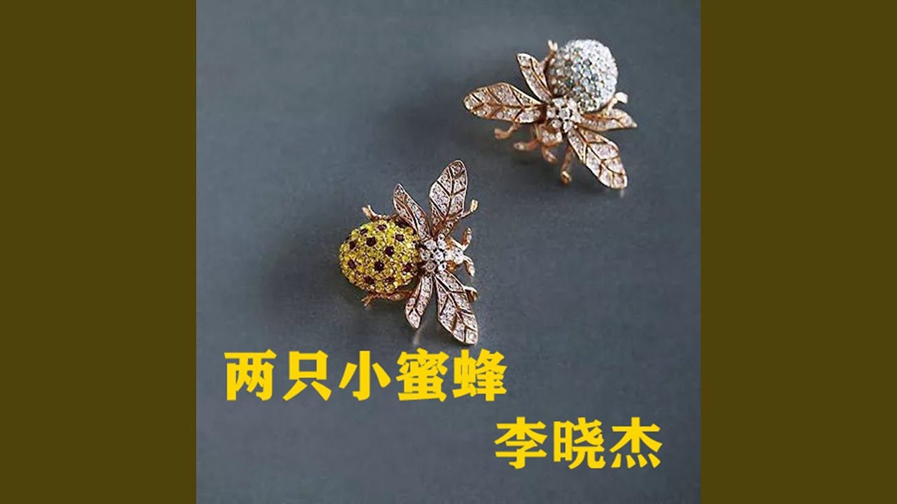Regardez 又唱艳阳天 sur YouTube
