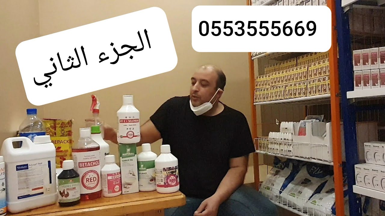 لقاء مع البيطري محفوظ عبدات و حديت  عام عن  طرق تشخيص أمراض الطيور و الأدوية الجيدة المتوفرة حاليا 2