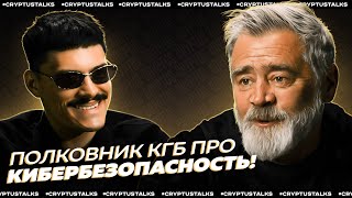 БИТКОИН в ИНТЕРНЕТЕ от ХАКЕРОВ КиберДед Андрей Масалович,  не первый блокчейн как защитить себя.