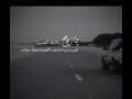يازين ياترف الصبيا