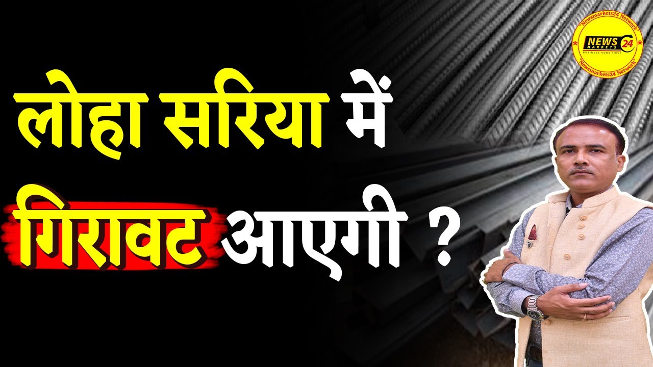 21 2022 Loha Ka Rate Today Iron Rate 21-2022-loha-ka-rate-today-iron-rate