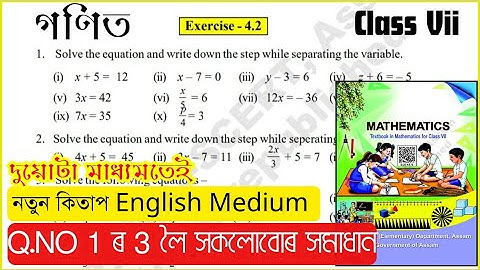 Class 7 Maths English Ex - 4.2 Question 1,2,3 All Solutions SCERT Assam // Simple Equation //#L5W4U5