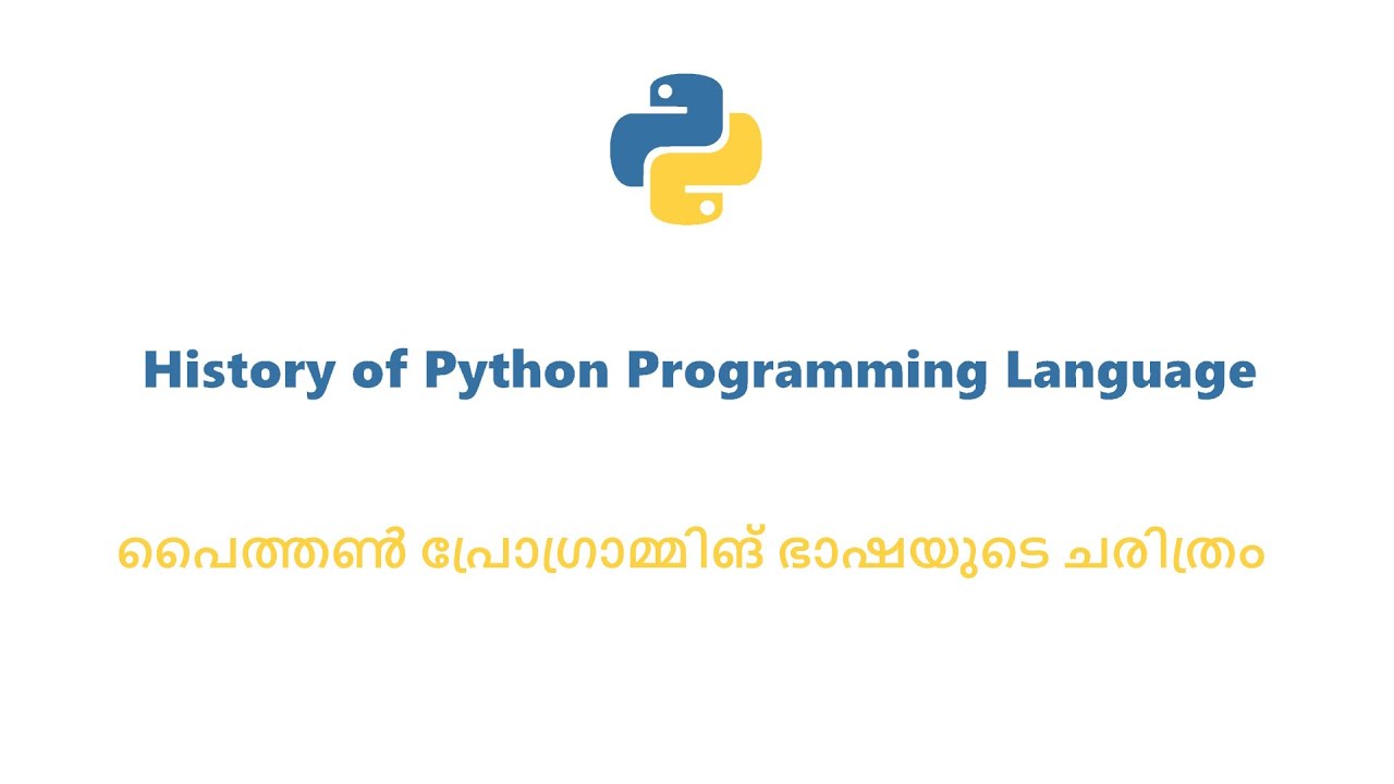 History of Python Programming Language in Malayalam - പൈത്ത ...
