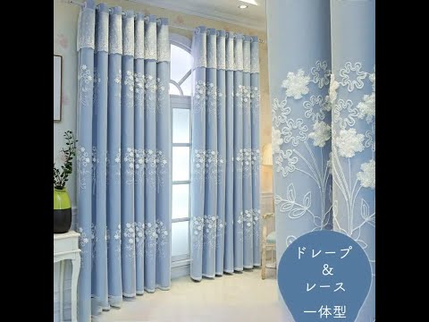 立体刺繡柄　カーテン 4枚セット 姫系 遮光 おしゃれ 可愛い 一体型 カーテン 楽天市場】2重カーテン 夏 遮光カーテン 刺繍 可愛い 姫系