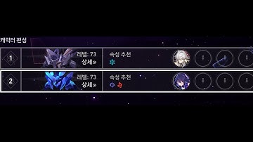 [붕괴 스타레일] Jingyuan & Seele Memory Of Chaos Stage 3 Solo 3 Stars | Honkai: Star Rail