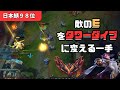 【マスター帯】VSカミール  まあカミールは初手ドラシと握撃を持ってレーン戦ではQの射程さを生かしたダメトレをしていきたい