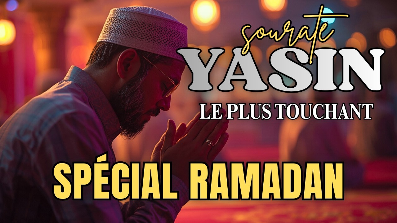 Surah Yasin, spécial le Ramadan | Qu’Allah t’accorde la Baraka et le monde et l'au-delà