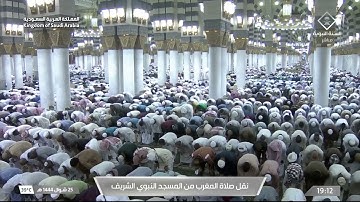 صلاة المغرب من المسجد النبوي الشريف بـالمدينة المنورة - تلاوة الشيخ عبدالمحسن القاسم.