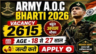 Army AOC New Vacancy 2026 | Army AOC Recruitment 2026 Form Date, Eligibility, Syllabus