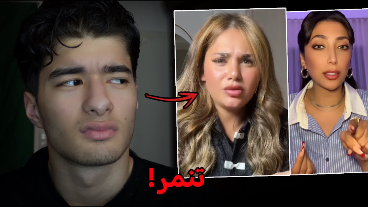 مشكلة تالا و سارة !