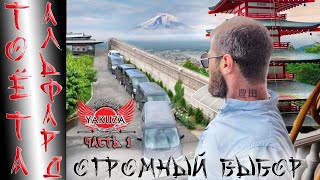 Auto Hayk авто из Армении 2021. Большой обзор Toyota Alphard. Покупай!