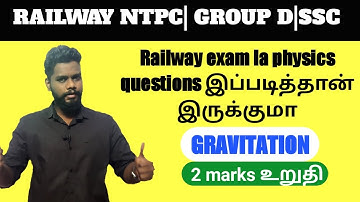 general science in tamil for RRB NTPC and RRB Group D | Physics| Gravitation| 03
