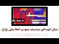 ستوريات الجوكر مع معزوفة اقلاعية اطرابية 