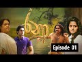 Rana  episode 01    malanifonseka ashaedirisingha jagathchamila