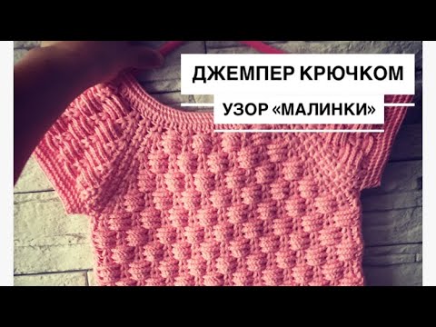 Детский пуловер крючком схемы