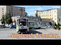 Смоленский Трамвай