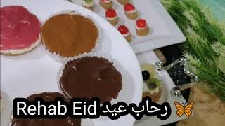 العزومه عندناواحلى حلويات بارده للعزومات والحفلات من مطبخي رحاب عيد rehab Eid ?