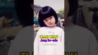 정소민 데뷔 전부터 현재까지 변천사 Jung So Min