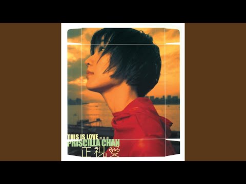 甚麼都想要 (Not As Sad Version)