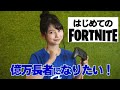 【雨宮天×Fortnite実況】目指せ!億万長者