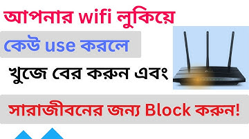 কে কে চালাচ্ছে আপনার WiFi এখনই ব্লক করুন  ll TP- Link Router Block User ll  TP-Link Router.