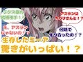 【IF Part8 キラメイ】二人はネッ友世界線Part4後編【ガンダムSEED FREEDOM】