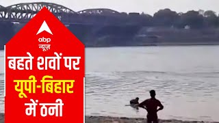 NHRC issues notice to Bihar & UP over dead bodies found floating in Ganga river