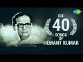 Top 40 songs Hemant Kumar | हेमंत कुमार के गाने |Yaad Kiya Dil Ne |Yeh Raat Yeh Chand |Chhupa Lo Yun