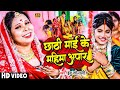        indusonali  new bhojpuri chhath puja song 2022