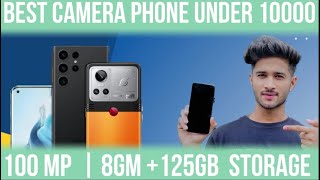 Best camera phone under budget | best camera smartphone under 10000 | 100 MP 8GB 125 GB | #camera