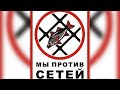 Экологическая акция «Всероссийский день без сетей»
