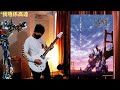 【Guitar Cover】境界戰機 Kyoukai Senki OP - Blank Paper/Enemy