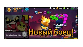 Новый Боец Драко! #newbrawler #brawlstars #supercell