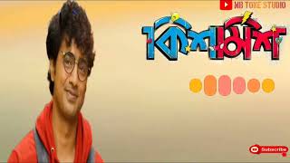 bengali tone || Kishmish Bengali ! Kishmish Movie Bgm || love & romantic music || new tranding tone