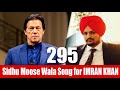 Support to imran khan  ik  pdm  sidhu moose wala song  2022  295