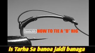 how to make a d rig | d rig kasea banaya by siddiquiyoutuber