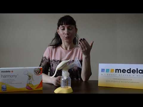 Ручной молокоотсос Harmony Medela. Как он работает? | СанДелайт Ручной молокоотсос Harmony Medela. Как он работает? | СанДелайт