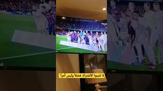 كم هيا النتيجة تعتقد انت و انت مع من Clasico realmadrid barcelona shortes