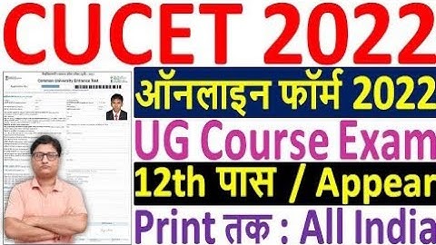 CUET Online Form 2022 Kaise Bhare mobile se | How to Fill CUCET 2022 Online Form | CCET Application