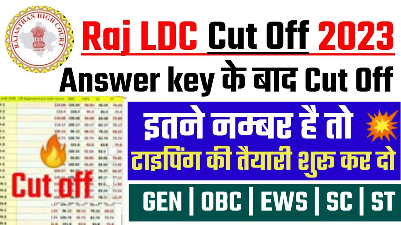 ldc high court answer key ldc high court cut off 2023 ldc high court