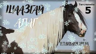 видео: Тууж зохиолч Н.Тайванжаргал картинка: Тууж зохиолч Н.Тайванжаргал