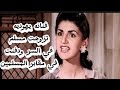 نجوى سالم فنانه يهوديه تزوجت مسلم في في السر ودفنت في مقابر المسلمين 